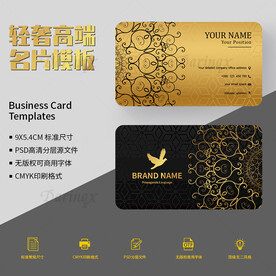 高端轻奢商务金箔名片模板