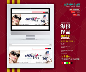 墨镜海报