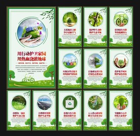 環(huán)境保護(hù)