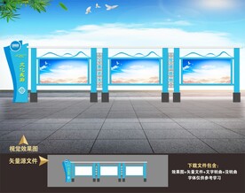 宣传栏