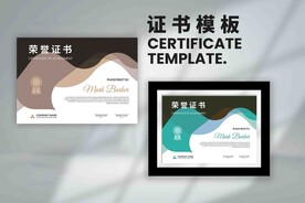 创意证书横版奖状