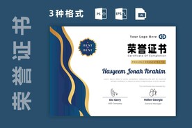 创意证书横版奖状