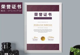 荣誉证书时尚竖版证书