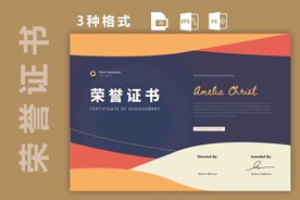 创意证书横版奖状