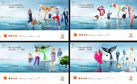 清新商时尚业都会提报系列稿