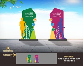 健康步道