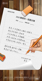 高考