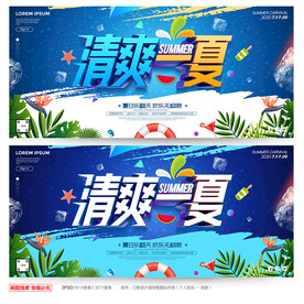 夏天