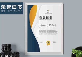 荣誉证书时尚竖版证书
