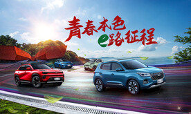 汽車自駕游