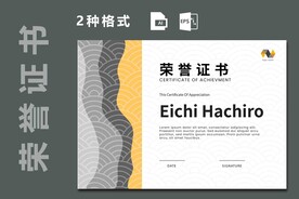 创意证书横版奖状