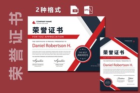 荣誉证书时尚横竖版