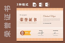 创意证书横版奖状