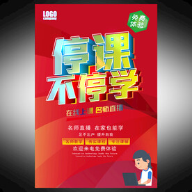 網(wǎng)絡(luò)授課 