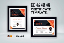 荣誉证书横竖版