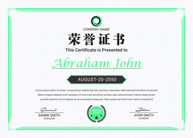 创意证书横版奖状