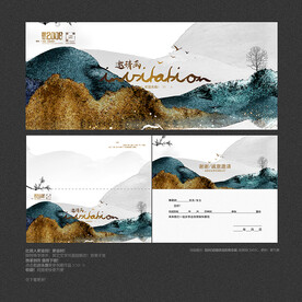 抽像中式邀请函