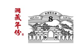 洞藏酒元素茅臺鎮(zhèn)酒文化酒底紋元