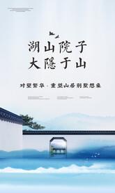 新中式地产 庭院