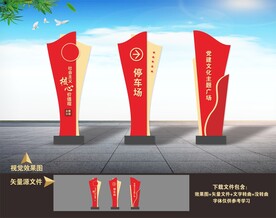 党建精神堡垒
