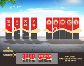 党建雕塑