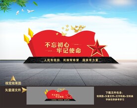 党建小品