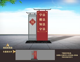 法治雕塑