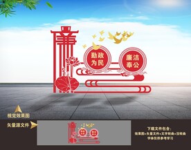 廉政雕塑