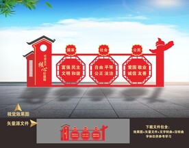 党建户外景观