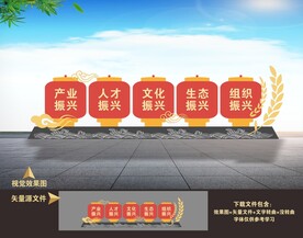 乡村振兴雕塑