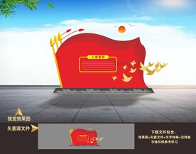 红旗