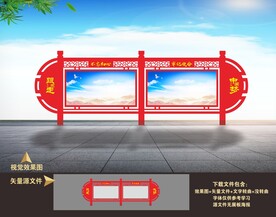 宣传栏