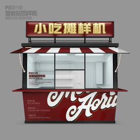 小吃攤位門頭樣機(jī)