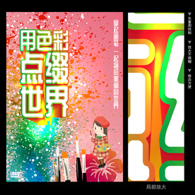 美術(shù)培訓(xùn)班 