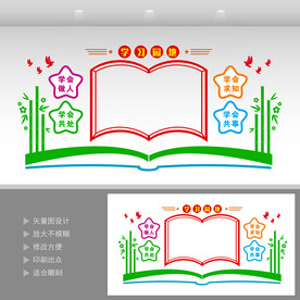 學(xué)習(xí)園地 