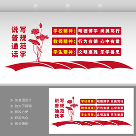 學(xué)校校訓(xùn) 