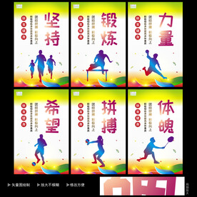 運(yùn)動(dòng)會(huì)  