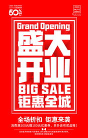 开业