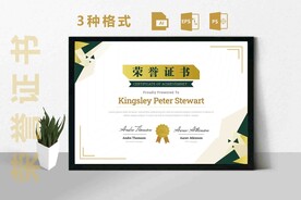 创意证书横版奖状