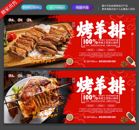烤羊排