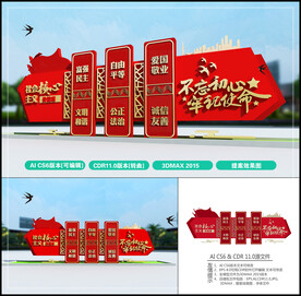 社会主义核心价值观党建小品