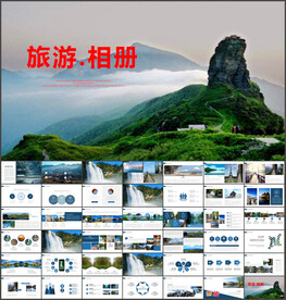 旅游相冊(cè)PPT