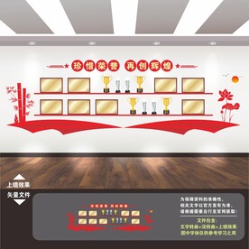 荣誉墙