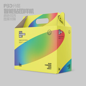 禮品包裝盒樣機(jī)