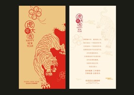 新年贺卡