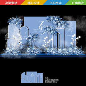 蒂芙尼 霧霾藍婚禮