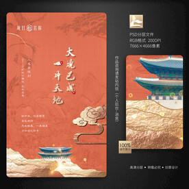 新中式地產