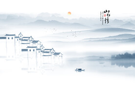 水墨江南