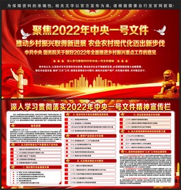 中央一号文件
