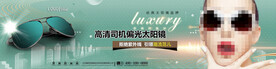 时尚太阳镜